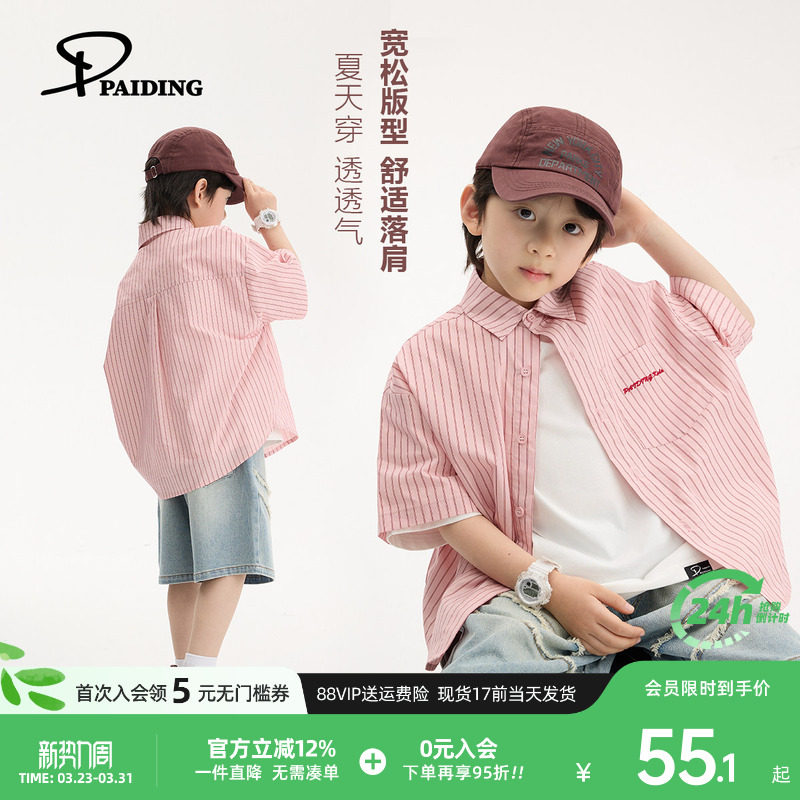 派町童装男童衬衫2026夏季新款儿童条纹宽松短袖衬衣中大童潮