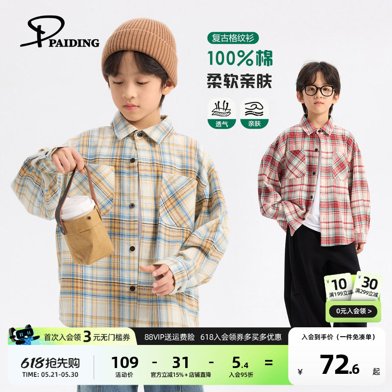 派町童装男童衬衫2026春季新款大童撞色格纹衬衣儿童休闲韩版上衣