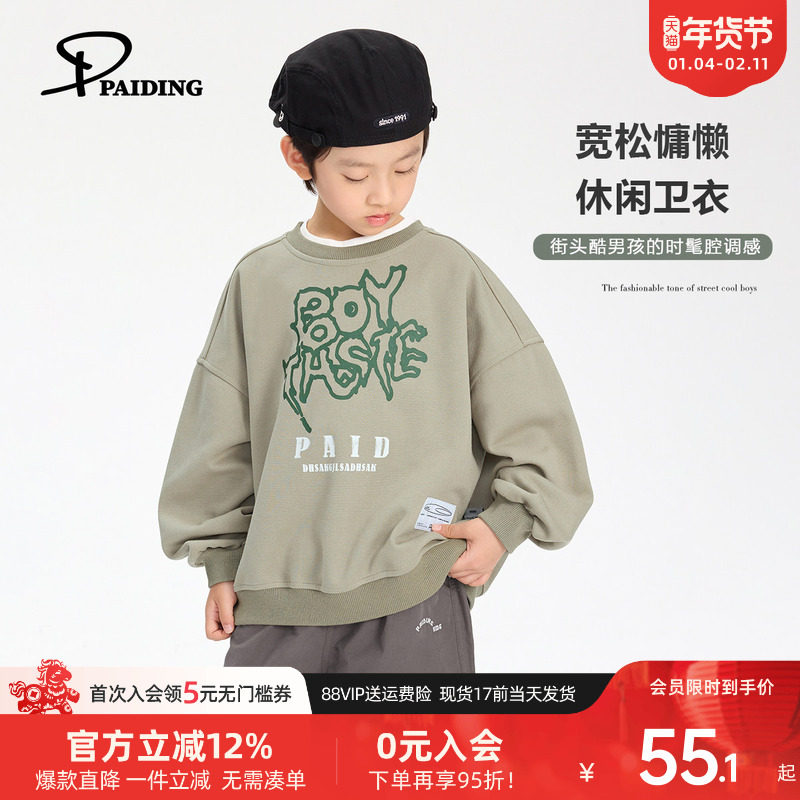 派町童装男童卫衣2025新款儿童秋装个性印花休闲上衣洋气春季款潮
