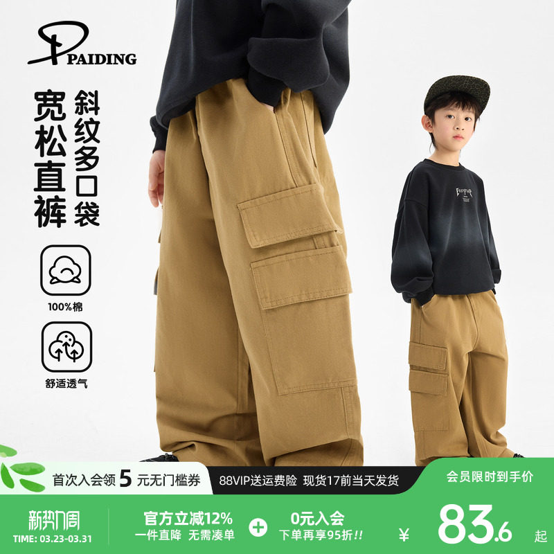 派町童装男童工装裤2026春季新款长裤直筒裤阔腿裤儿童纯棉裤子潮