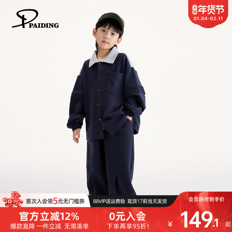 派町童装男童秋季翻领套装2025新款儿童撞色拼接运动服休闲洋气潮,童装/婴儿装/亲子装,套装,淘宝优惠券,粉丝福利购,淘宝优惠卷