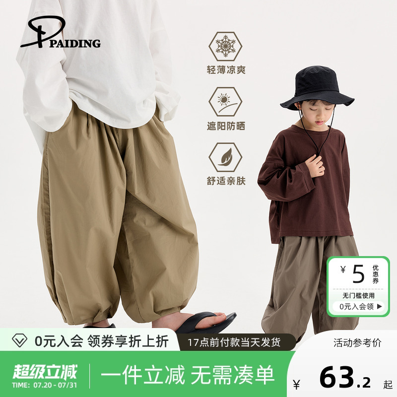 派町童装男童夏季2025新款束脚裤子纯棉轻薄凉爽长裤透气舒适百搭