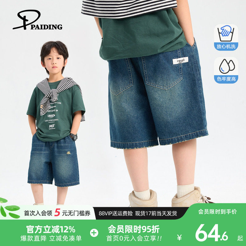 派町童装男童短裤2025夏季新款破洞复古裤子大童牛仔裤短款洋气潮