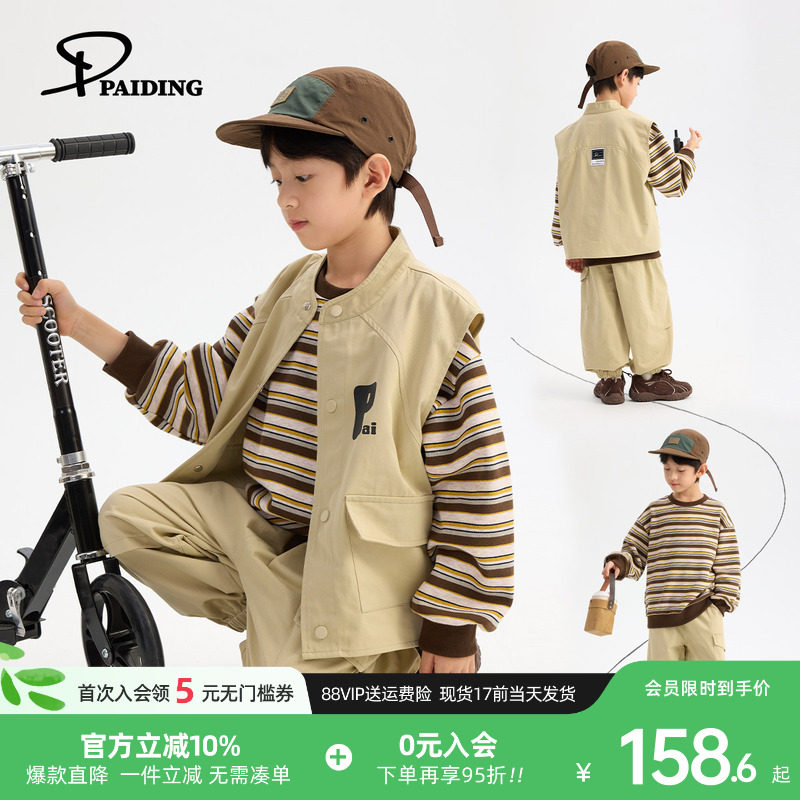 派町童装男童套装儿童三件套春款2026新款条纹卫衣马甲长裤洋气潮