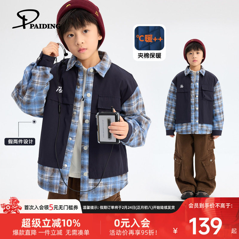 派町童装男童棉服外套2025冬季新款假两件加绒加厚儿童保暖冬装潮
