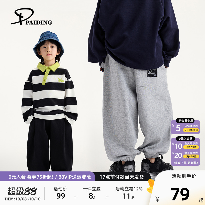 PAIDING派町男童裤子2025秋款儿童后口袋个性设计休闲小众卫裤