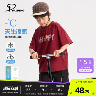 嘻哈风休闲上衣儿童凉感短袖 新款 男童T恤2025夏季 PAIDING童装