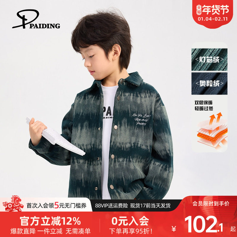 派町童装男童衬衫儿童奥粒绒扎染加绒加厚衬衣2025新款中大童冬装