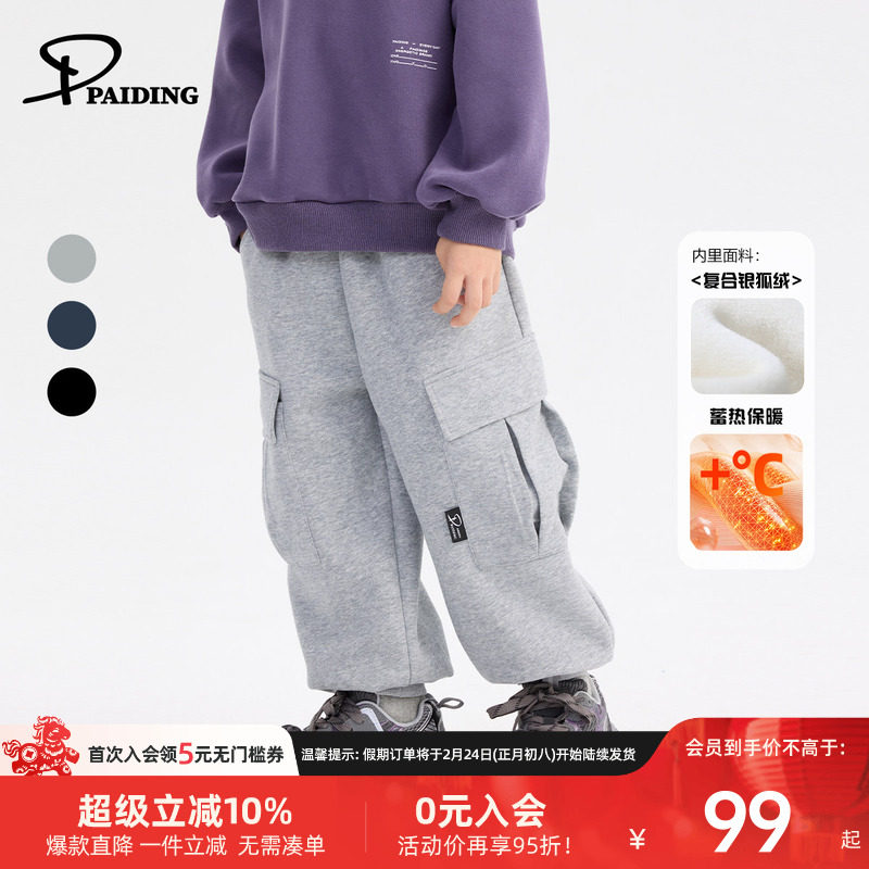 派町童装男童裤子儿童加绒加厚户外休闲卫裤束脚裤2025秋冬季新款
