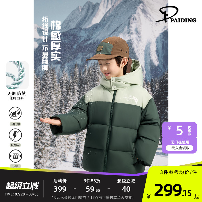 派町童装男童羽绒服冬季休闲保暖面包服外套2024新款中大童冬装