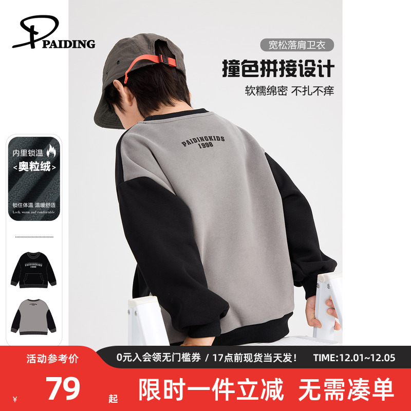 派町童装男童卫衣2025新款儿童加厚加绒保暖上衣中大童洋气秋冬款