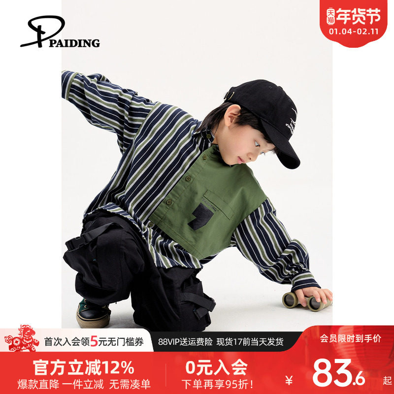 派町男童上衣2025秋款儿童山系拼色竖条纹翻领长袖衬衫衬衣长袖潮