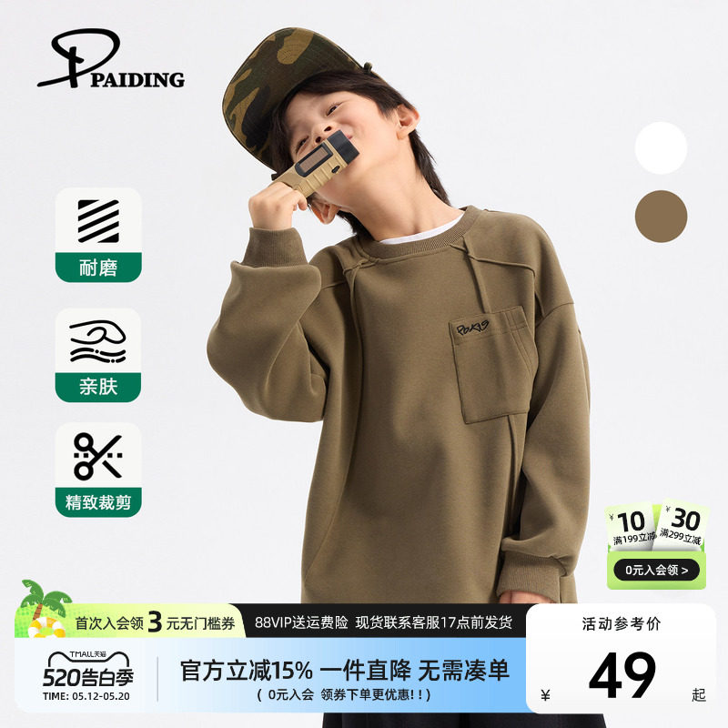 派町童装男童卫衣2026春季新款大童个性分割卫衣儿童休闲韩版上衣