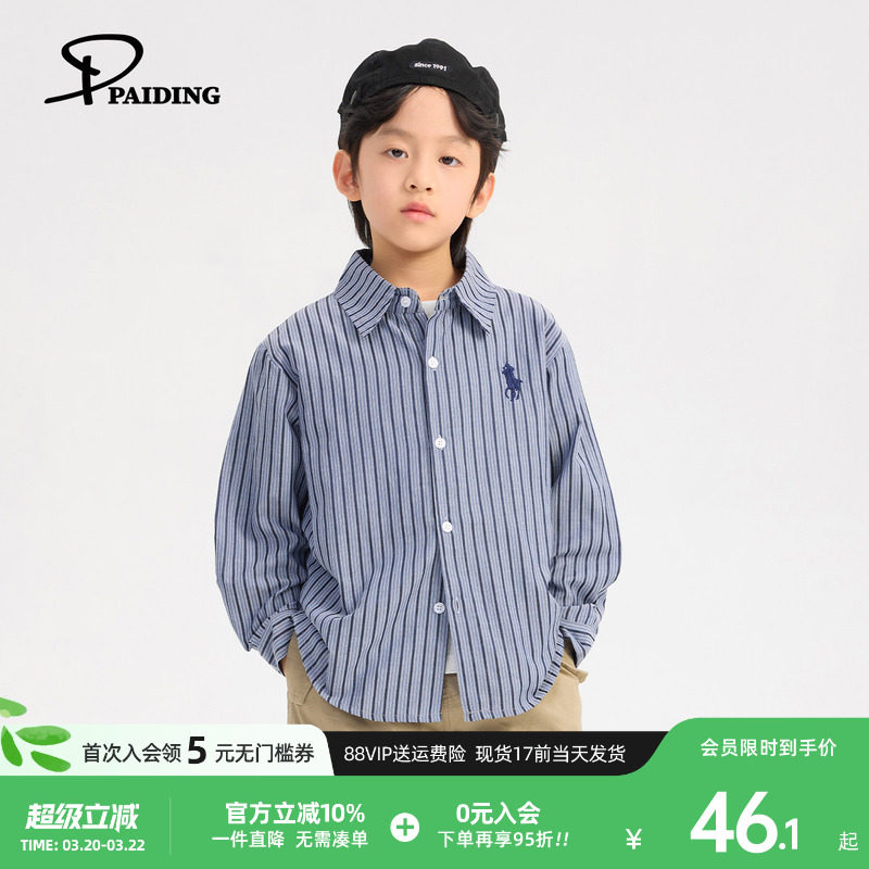 派町童装男童衬衫儿童衬衣长袖2026新款春款蓝色条纹上衣休闲时髦