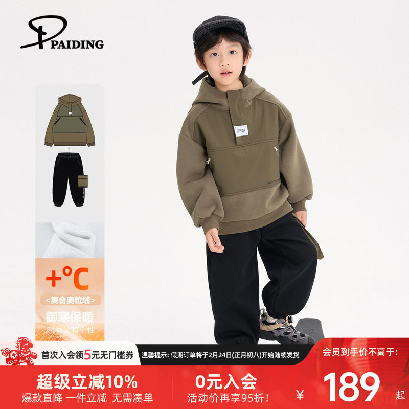 派町童装男童套装2025新款儿童加绒贴标卫衣两件套中大童保暖冬装