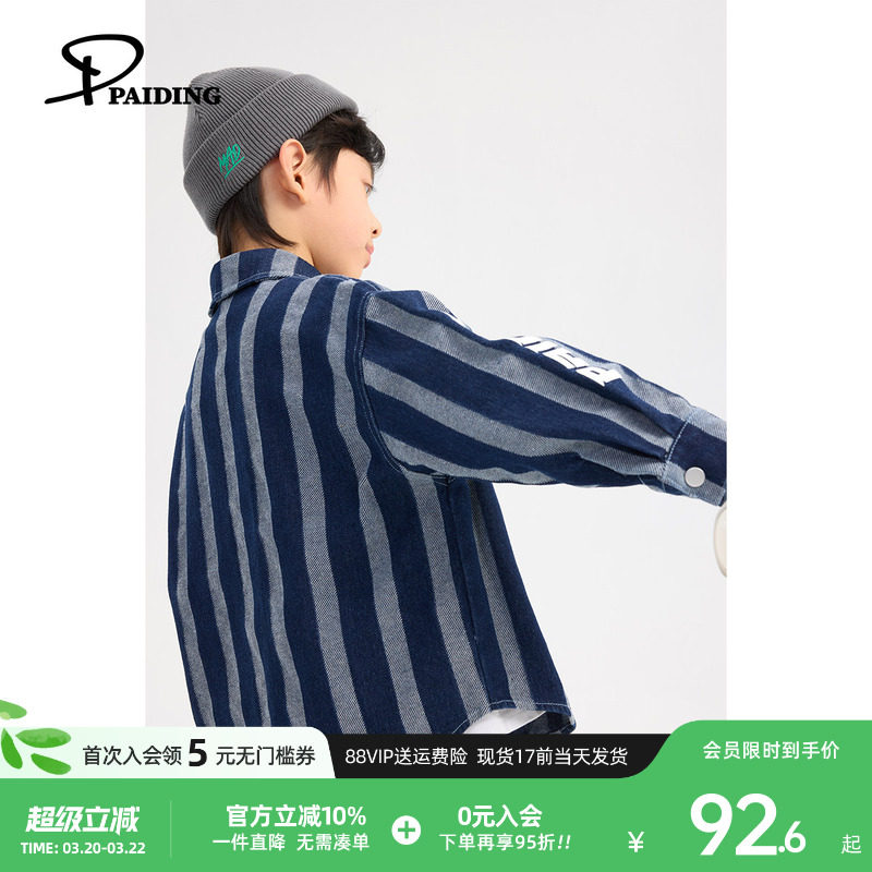 派町童装男童牛仔衬衫2026新款春装儿童衬衣蓝色条纹长袖上衣休闲
