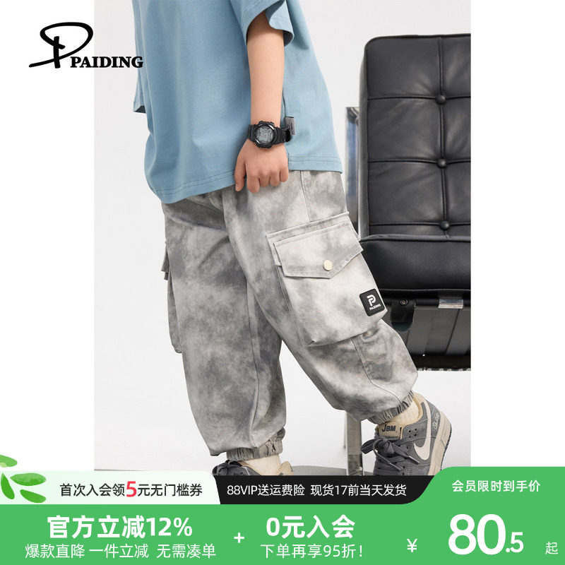 派町男童工装裤儿童裤子2026年春新款扎染长裤束脚裤洋气休闲童装