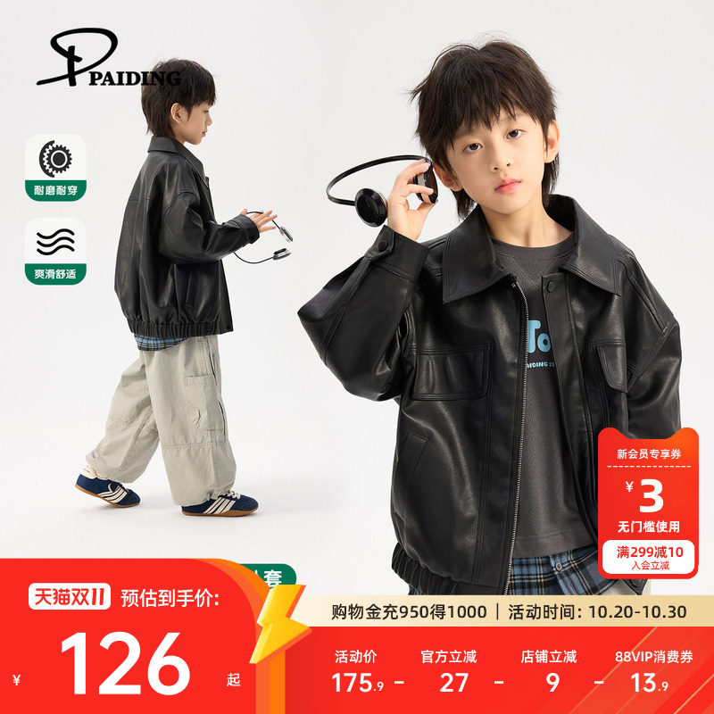 派町童装男童皮衣外套2026秋季新款儿童翻领机车夹克潮酷洋气上衣