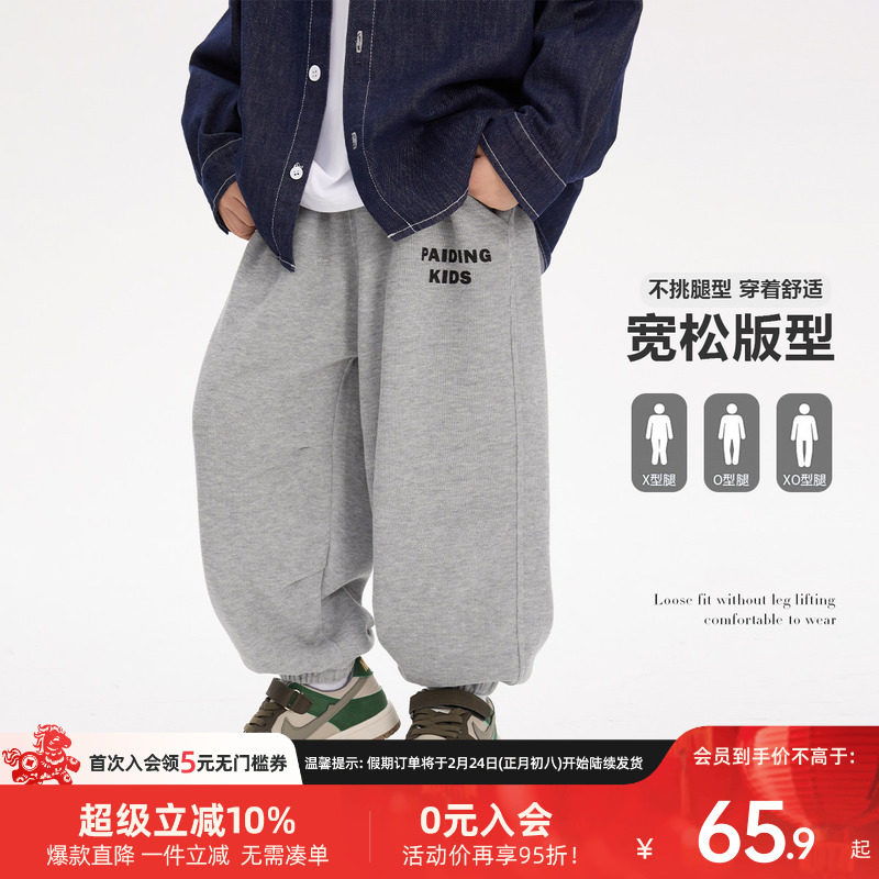 派町男童裤子2026春款儿童长裤韩版字母胶印休闲宽松两色男孩卫裤