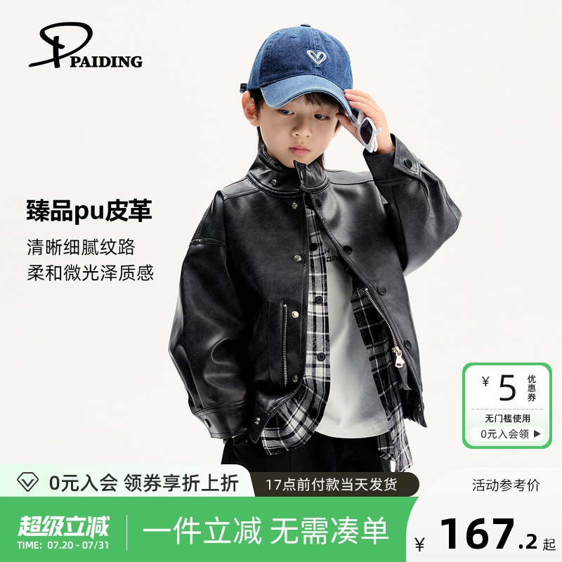 派町童装男童外套儿童复古水洗皮衣2025春季新款男孩衣服洋气时髦