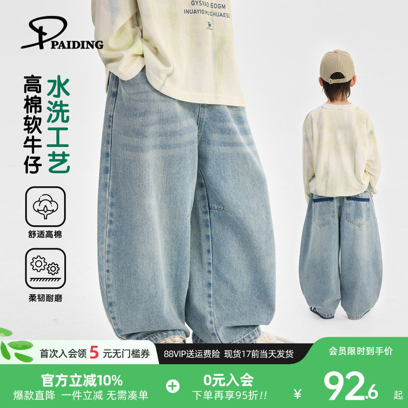 派町童装男童牛仔裤2026春季新款儿童仔弯刀裤休闲裤男孩长裤春装