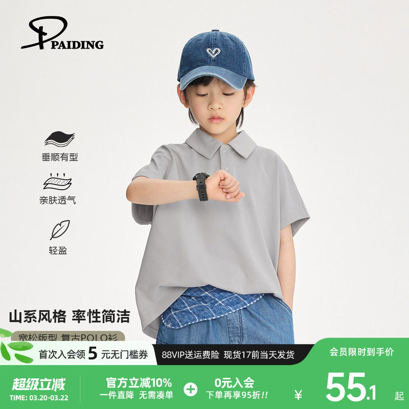 派町童装男童短袖T恤2026夏季新款宽松复古休闲儿童POLO衫帅气潮