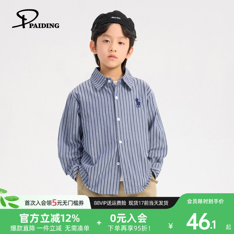 派町童装男童衬衫儿童衬衣长袖2026新款春款蓝色条纹上衣休闲时髦