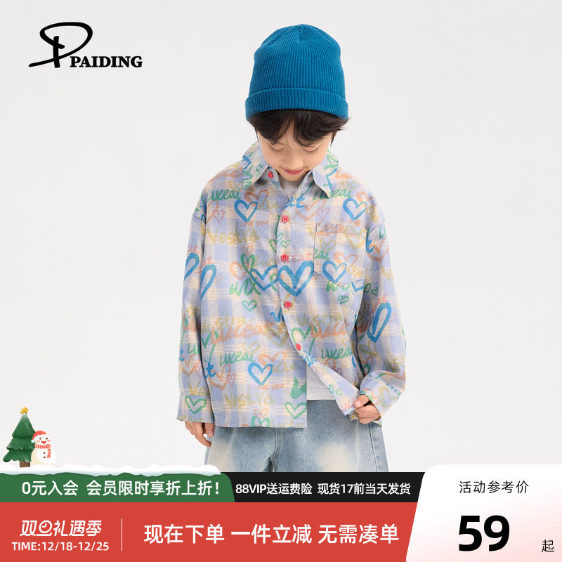 派町男童衬衫大童儿童上衣2025新款秋装格子衬衣长袖休闲洋气童装