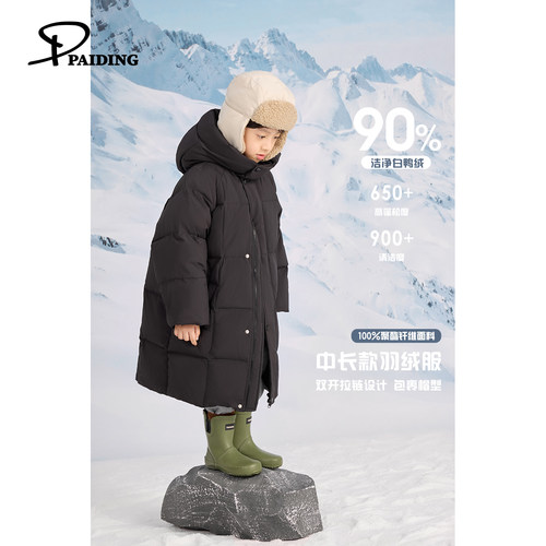 派町童装男童外套儿童中长款连帽羽绒服2025新款秋冬装保暖加厚潮