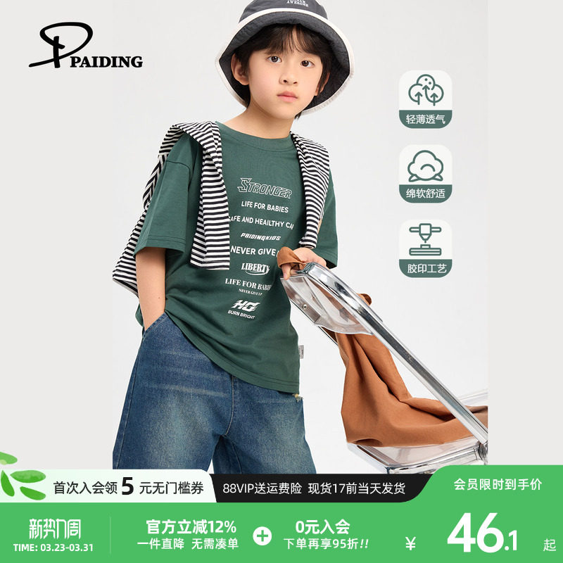 派町童装男童T恤2026夏季新款纯棉宽松上衣大童儿童韩版短袖体恤