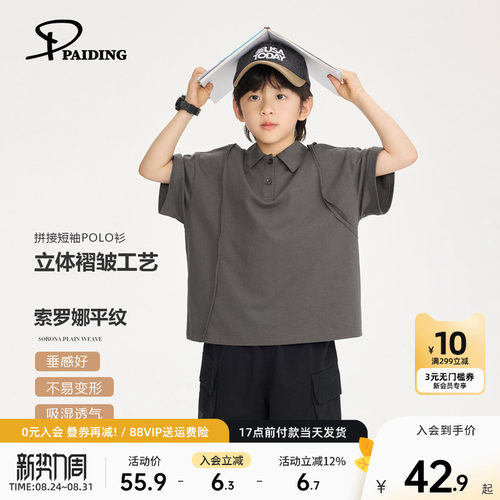 派町童装男童夏季短袖T恤2026新款儿童纯棉不规则拼接POLO领半袖