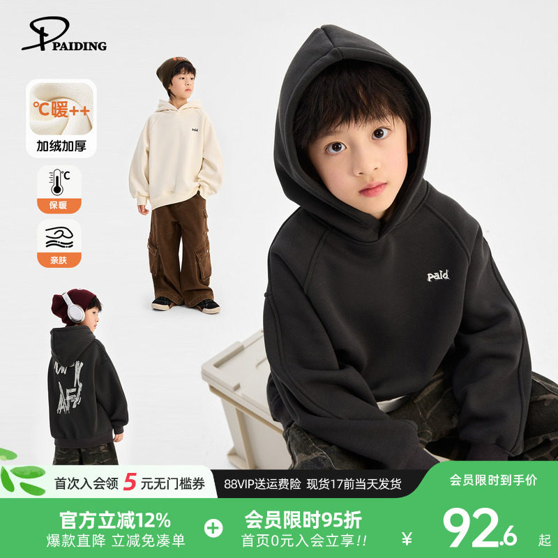 派町童装男童卫衣2025秋冬季新款儿童加绒加厚保暖连帽上衣冬装潮