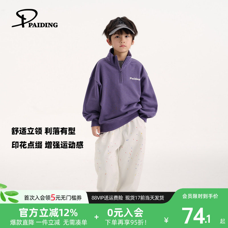 派町童装男童卫衣立领拉链2026春款儿童运动休闲百搭外套外衣上衣