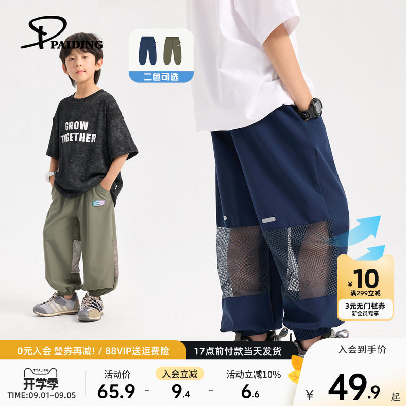 派町童装男童裤子2026夏季新款个性拼接防蚊裤大童儿童韩版运动裤