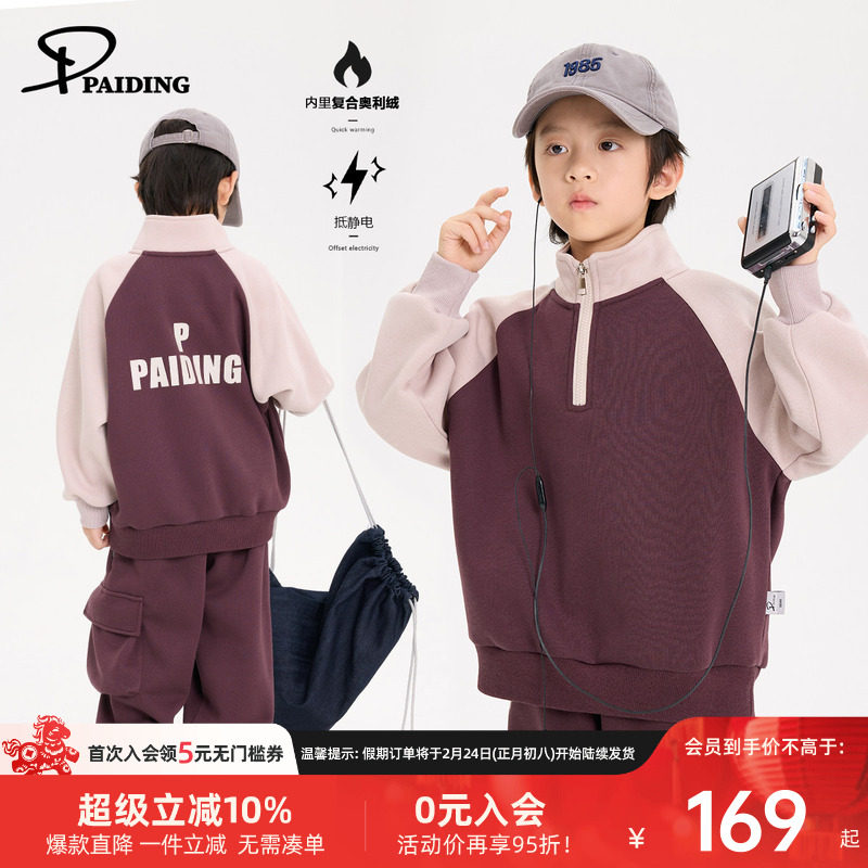 派町童装男童套装2025新款冬装儿童加绒拼色卫衣两件套中大童洋气