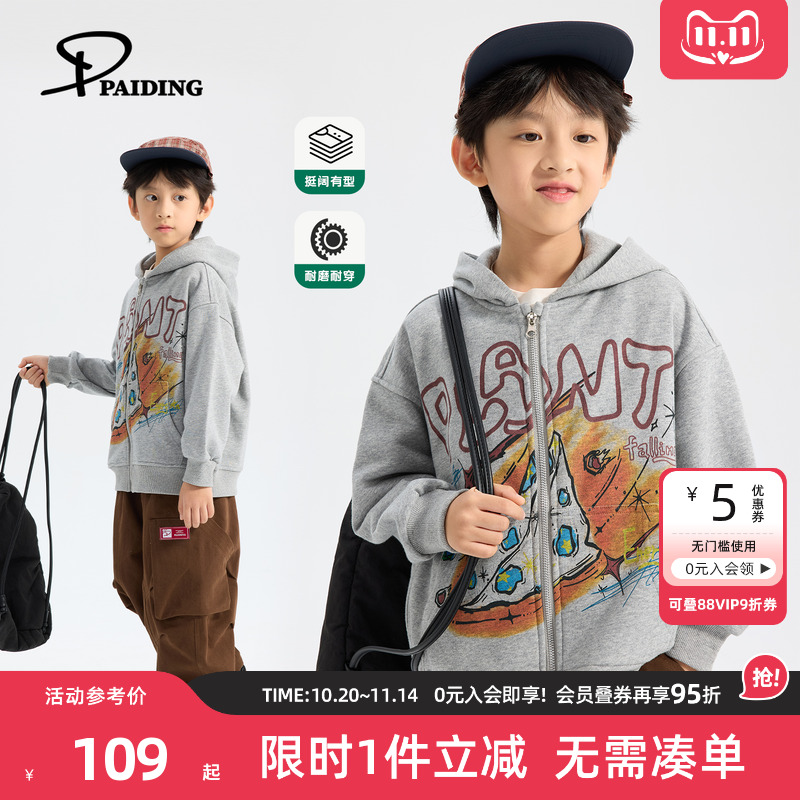 派町童装男童卫衣外套2025秋季新款大童涂鸦连帽上衣儿童针织长袖