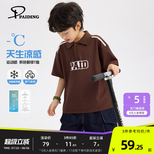 派町童装 男童T恤2025夏季 新款 清凉冰感儿童凉感上衣男孩POLO衫