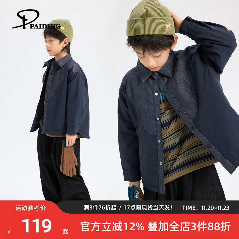 派町童装男童外套加厚款秋季2025新款牛仔拼接儿童上衣夹棉保暖衣