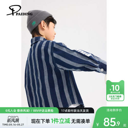 派町童装男童牛仔衬衫2026新款秋装儿童衬衣蓝色条纹长袖上衣休闲