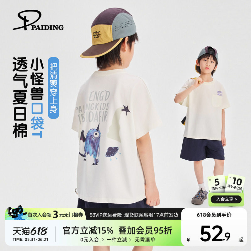 派町童装男童T恤2026夏季新款儿童小怪兽印花古体恤夏款轻薄上衣
