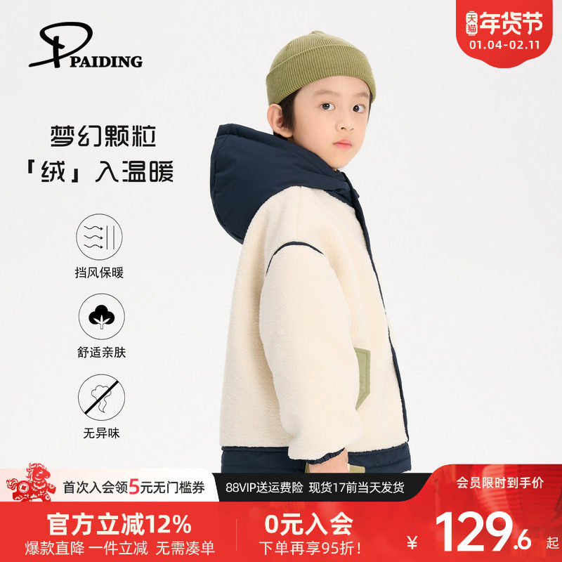 派町童装男童棉袄外套儿童加厚加绒撞色摇粒绒保暖棉服2025冬新款