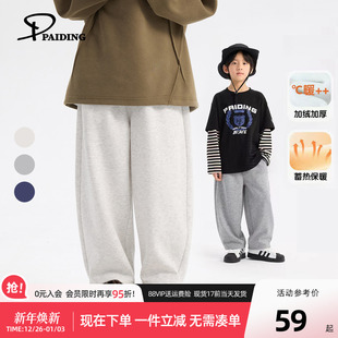 男童秋冬裤 加厚绒裤 子2025新款 儿童运动裤 保暖 弯刀休闲裤 派町童装