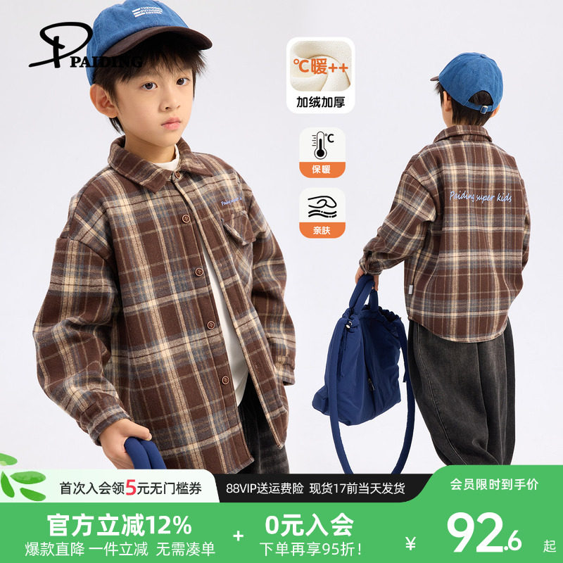 派町童装男童衬衫2025冬季新款复古格纹儿童翻领衬衫长袖外套加绒