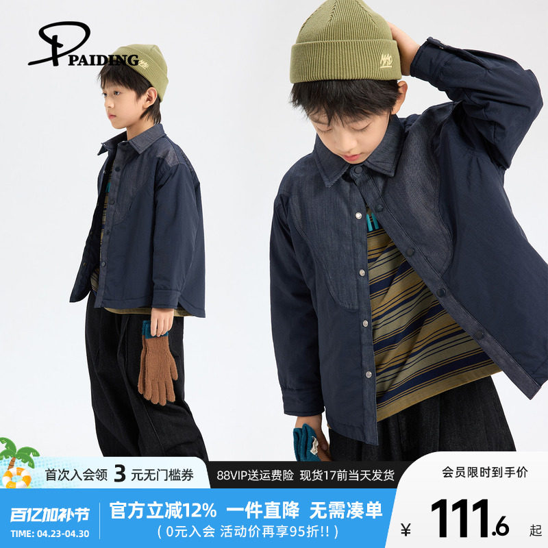 派町童装男童棉服外套加厚款春季2026新款牛仔拼接儿童夹棉保暖潮