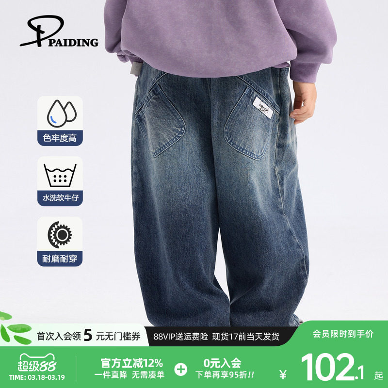 派町童装男童裤子2026春季新款复古渐变牛仔裤大童儿童韩版长裤潮