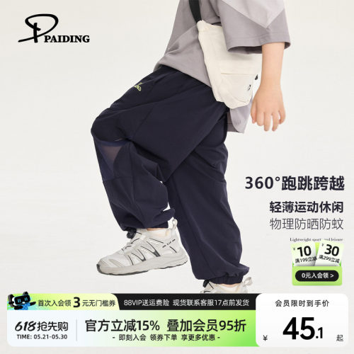 派町童装男童防蚊裤2026新款夏薄款网眼透气裤子休闲运动裤长裤潮