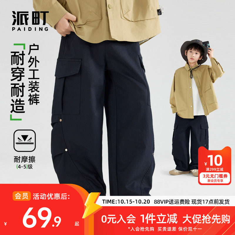 派町童装男童裤子秋装工装裤春秋款2026新款儿童户外校园休闲洋气