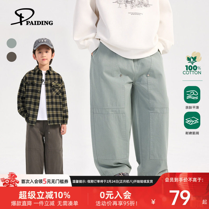 派町男童纯棉裤子儿童工装裤春季2026新款童装直筒长裤运动休闲潮