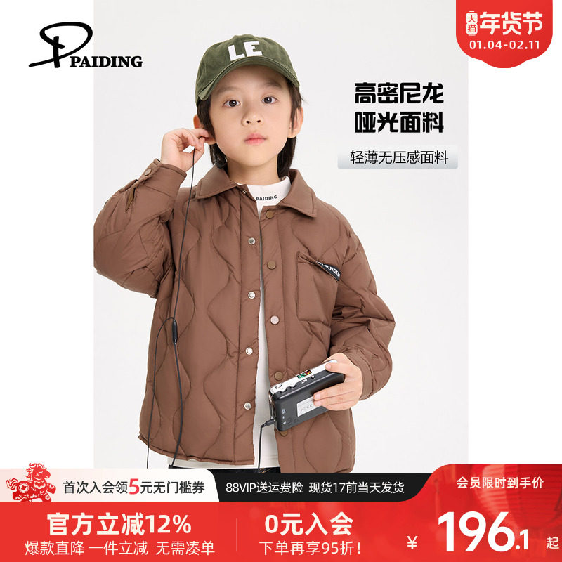 派町童装男童外套儿童三防翻领轻薄款羽绒服2025冬季新款加厚保暖