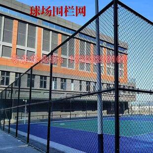 体育场围网学校操场球场围网勾花网篮球场足球场安全防护隔离网